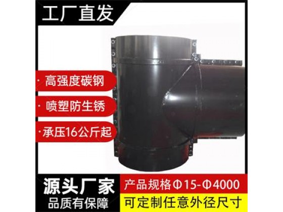 11.塑管正三通哈夫節(jié)