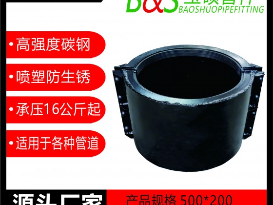 2，塑料管承口用哈夫節