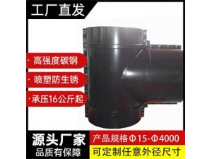 11.塑管正三通哈夫節(jié)