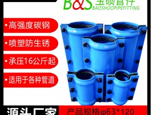 3,塑料管直管用哈夫節