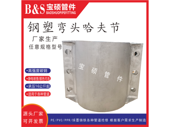 油管用不銹鋼哈夫節(jié)